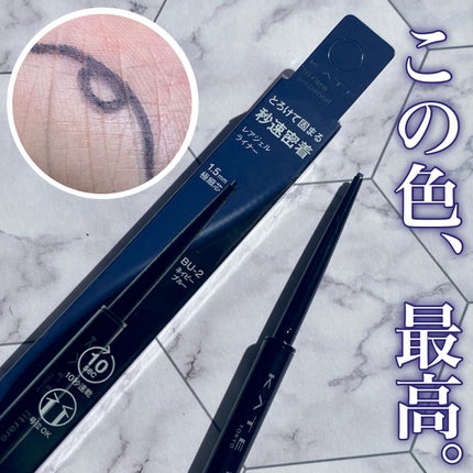 ケイト レアフィットジェルペンシルN/KATE/ジェルアイライナーを使ったクチコミ(1枚目)