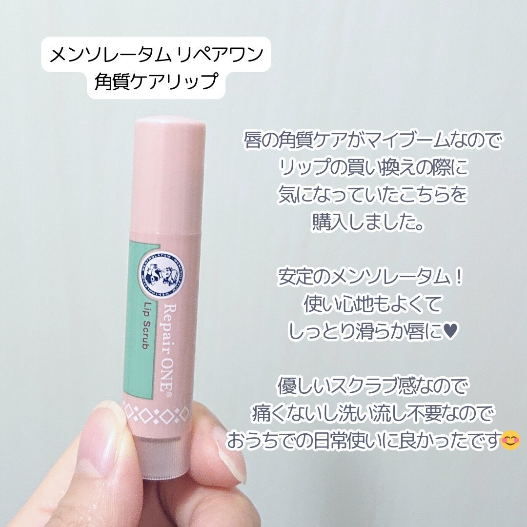 メンソレータム リペアワン 角質ケアリップ/メンソレータム/リップクリームを使ったクチコミ(2枚目)