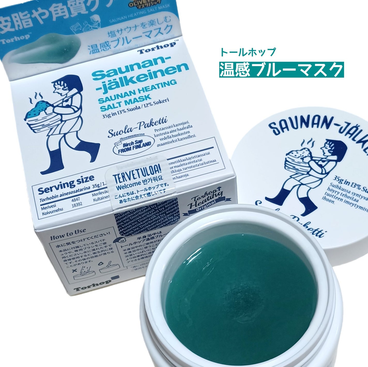 温感ブルーマスク/Torhop/洗い流すパック・マスクを使ったクチコミ(1枚目)