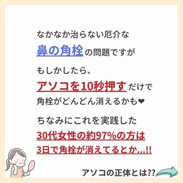 あなたの肌に合ったスキンケア💐コーくん on LIPS 「【知らないと損】鼻の角栓コレでエグい消える.あなたの毛穴の開き..」（3枚目）