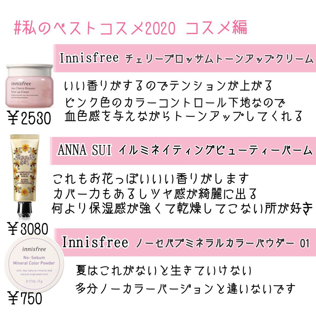 イルミネイティング ビューティ バーム 02 ベージュ/ANNA SUI/化粧下地を使ったクチコミ（2枚目）