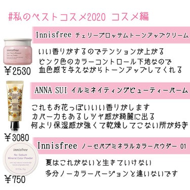 イルミネイティング ビューティ バーム/ANNA SUI/化粧下地を使ったクチコミ（2枚目）