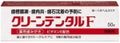 クリーンデンタル®F / 第一三共ヘルスケア