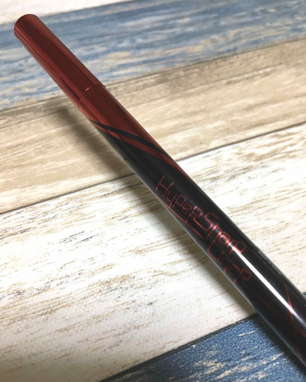 ハイパーシャープ ライナー R BU-1 バーガンディ/MAYBELLINE NEW YORK/リキッドアイライナーを使ったクチコミ（1枚目）