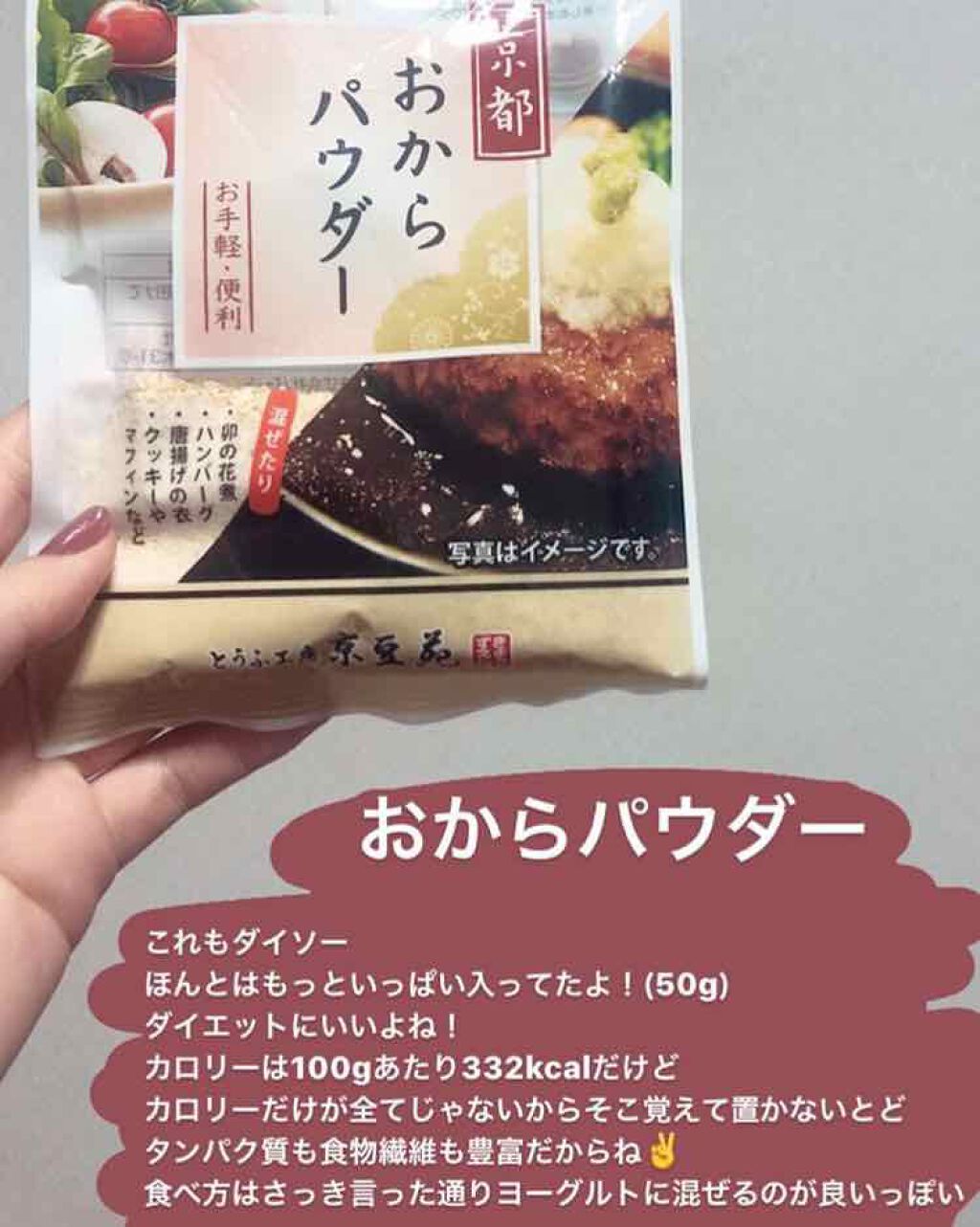 ちおちゃん♡ on LIPS 「インスタで言ったもの置いときます!全部ダイソーで買えます!おか..」(3枚目)