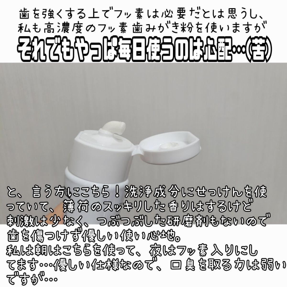 せっけん歯みがき/Mマークシリーズ/歯磨き粉を使ったクチコミ（2枚目）