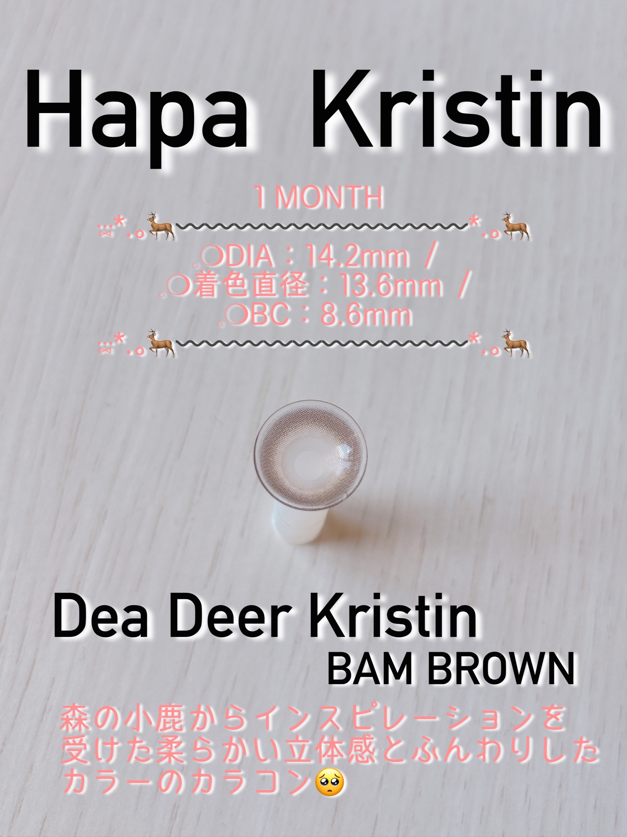 Dear Deer Kristen 1month/Hapa kristin/ワンデー（１DAY）カラコンを使ったクチコミ（3枚目）