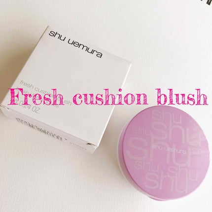 フレッシュ クッションブラッシュ/shu uemura/ジェル・クリームチークを使ったクチコミ(1枚目)