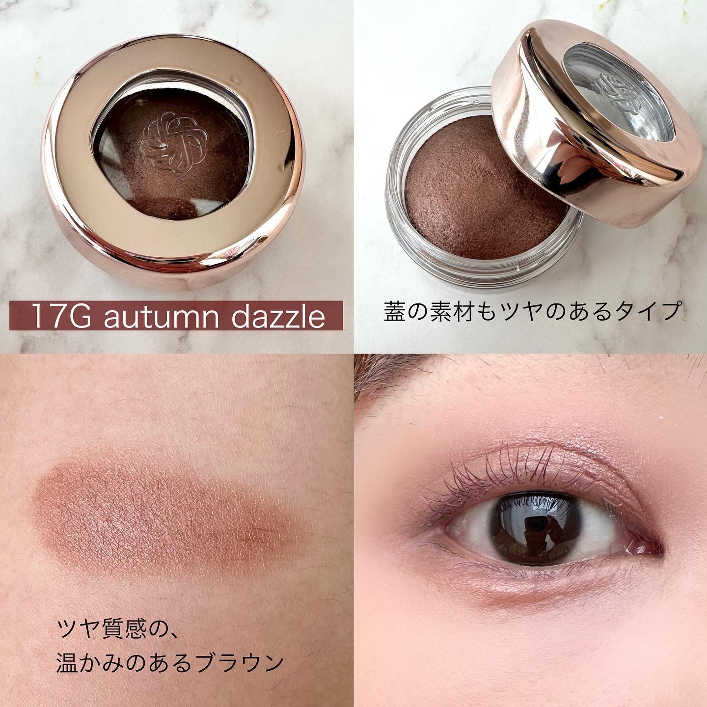 2023年夏新作ジェル・クリームアイシャドウ】アイグロウジェム スキン