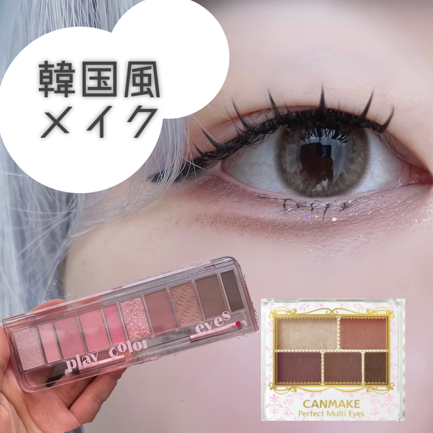 プレイカラー アイシャドウ/ETUDE/アイシャドウパレットを使ったクチコミ（1枚目）