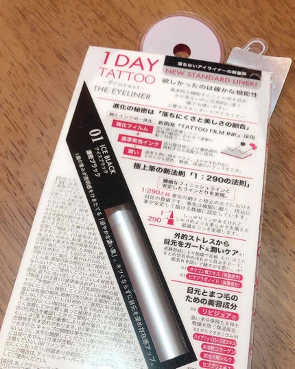 1DAY TATTOO プロキャスト ザ・アイライナー/K-パレット/リキッドアイライナーを使ったクチコミ(2枚目)