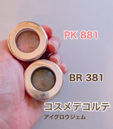 アイグロウ ジェム PK881/DECORTÉ/ジェル・クリームアイシャドウを使ったクチコミ（2枚目）