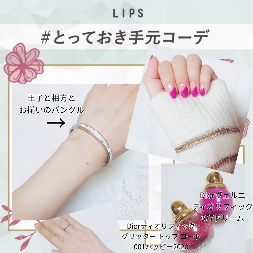 ヴェルニ ディオリフィック/Dior/マニキュアを使ったクチコミ(1枚目)