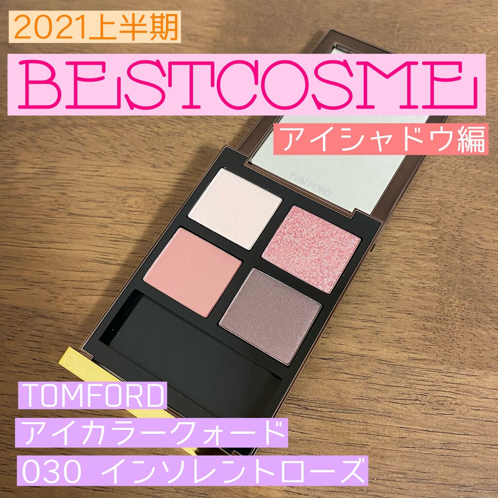 アイ カラー クォード/TOM FORD BEAUTY/アイシャドウパレットを使ったクチコミ(1枚目)