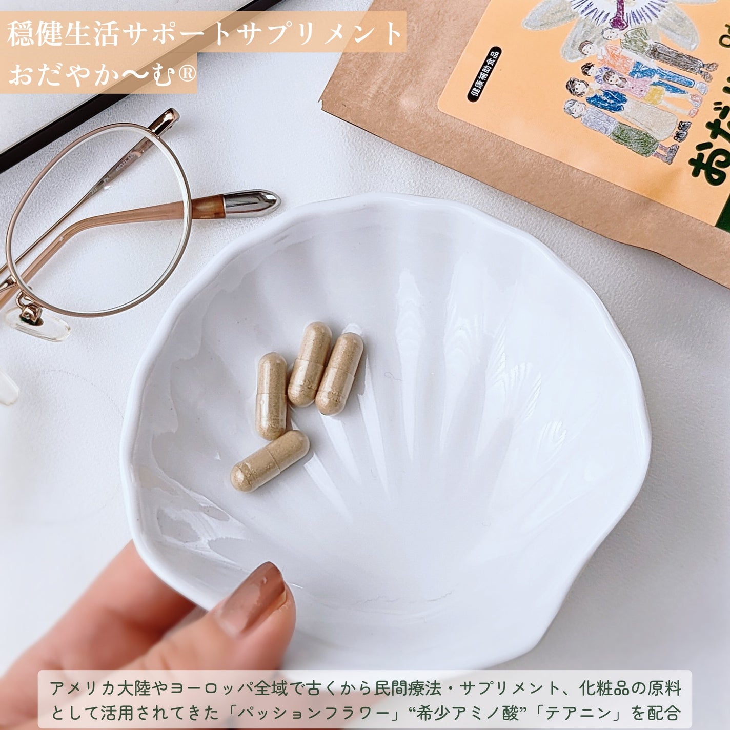 Panamama【フォロバ】 on LIPS 「穏健生活サポートサプリメントおだやか~む®🌼機能性食品素材「パ..」(2枚目)