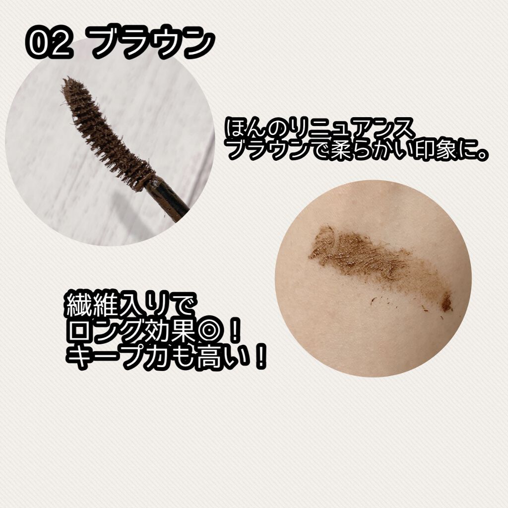 パーマネントカール マスカラ F（ロング） 02 ブラウン/FASIO/マスカラを使ったクチコミ（2枚目）