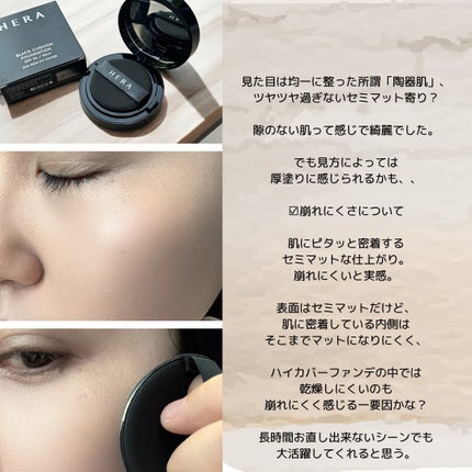 ブラック クッション/HERA/クッションファンデーションを使ったクチコミ(9枚目)