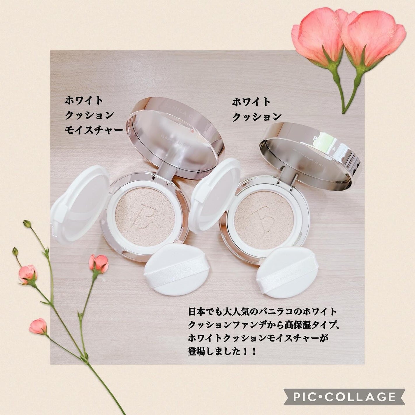 BANILA COのクッションファンデーション カバーリシャス BANILA COのクッションファンデーション カバーリシャス