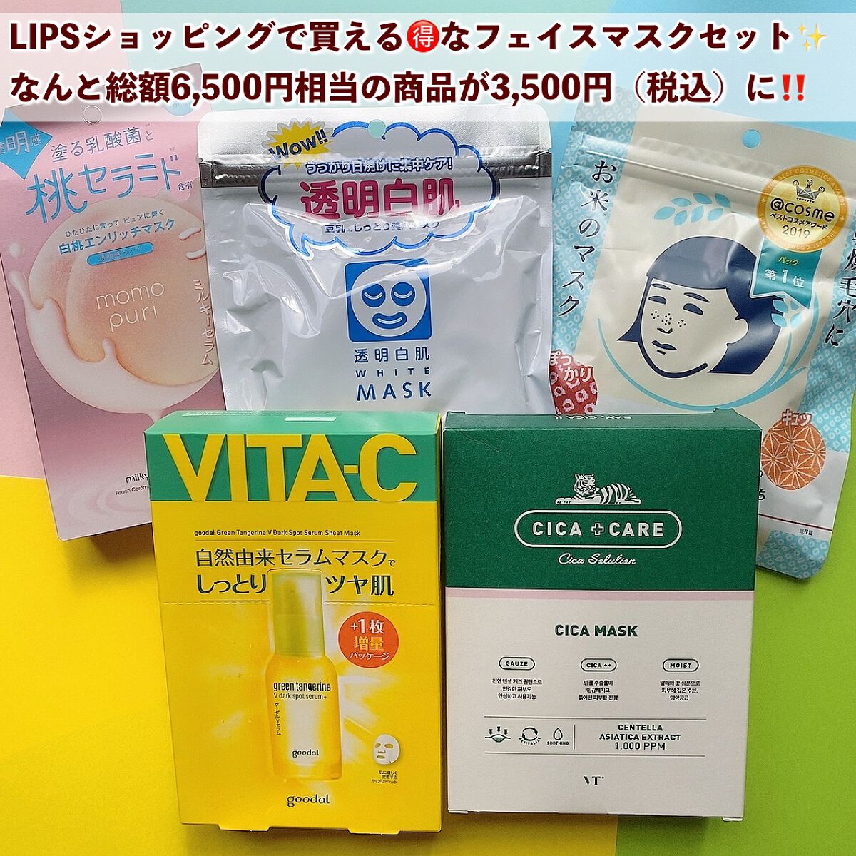 お米のマスク/毛穴撫子/シートマスク・パックを使ったクチコミ（2枚目）