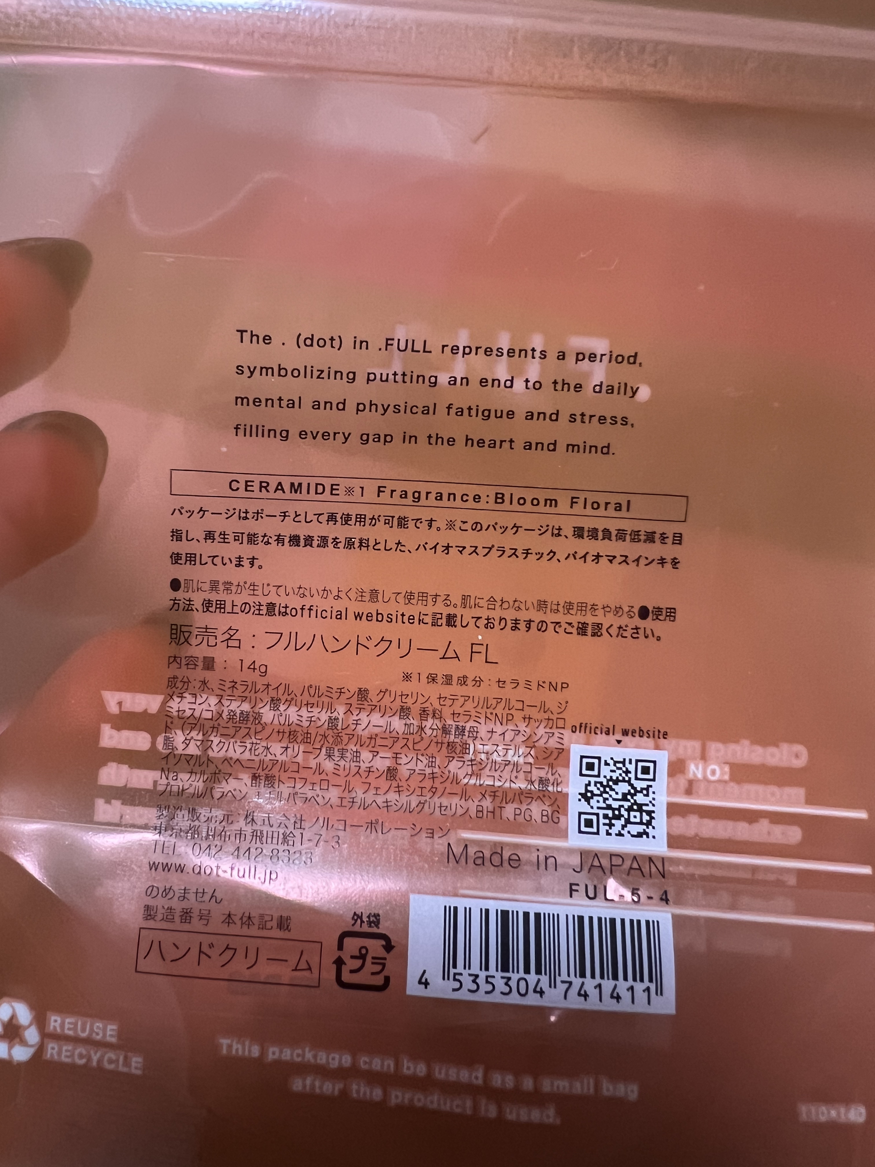 フルハンドクリーム FL/.FULL/ハンドクリームを使ったクチコミ（2枚目）