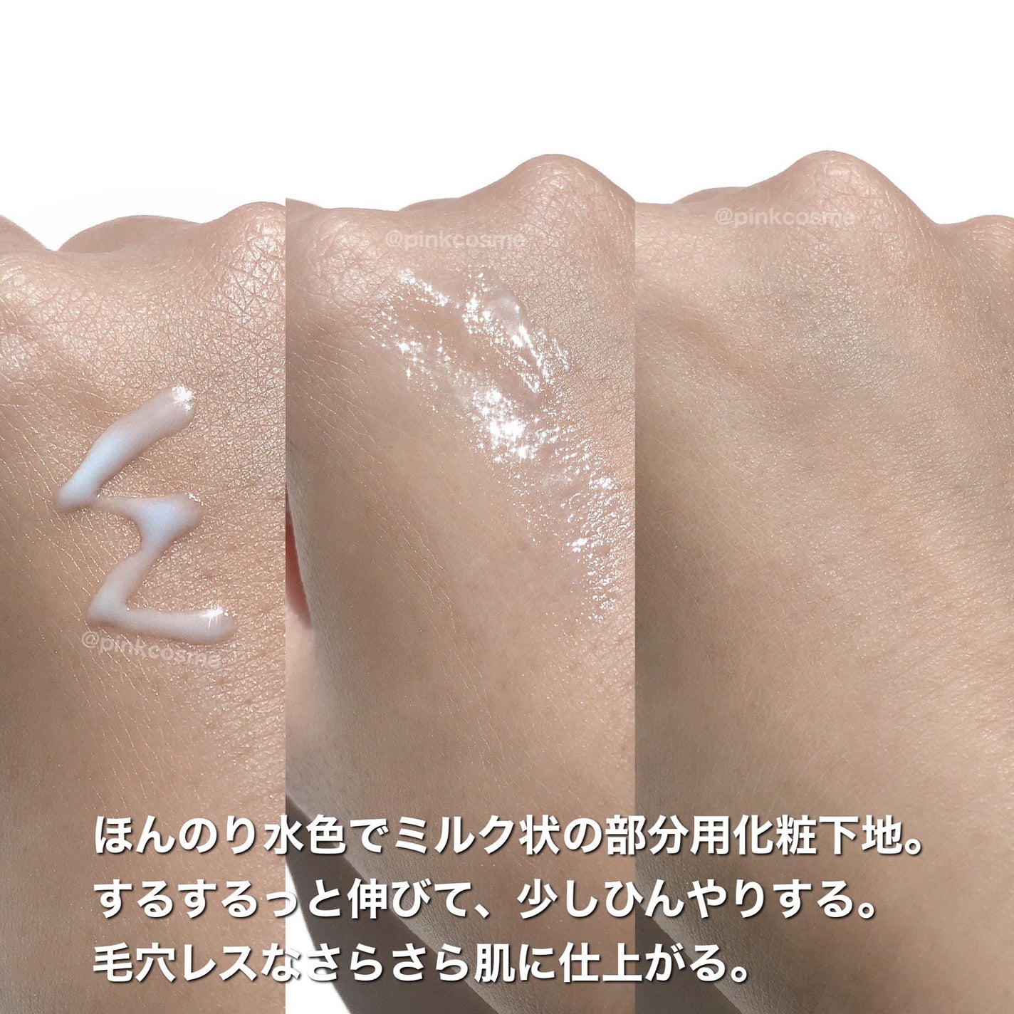 ポアレスフリーザー/MAJOLICA MAJORCA/化粧下地を使ったクチコミ(4枚目)