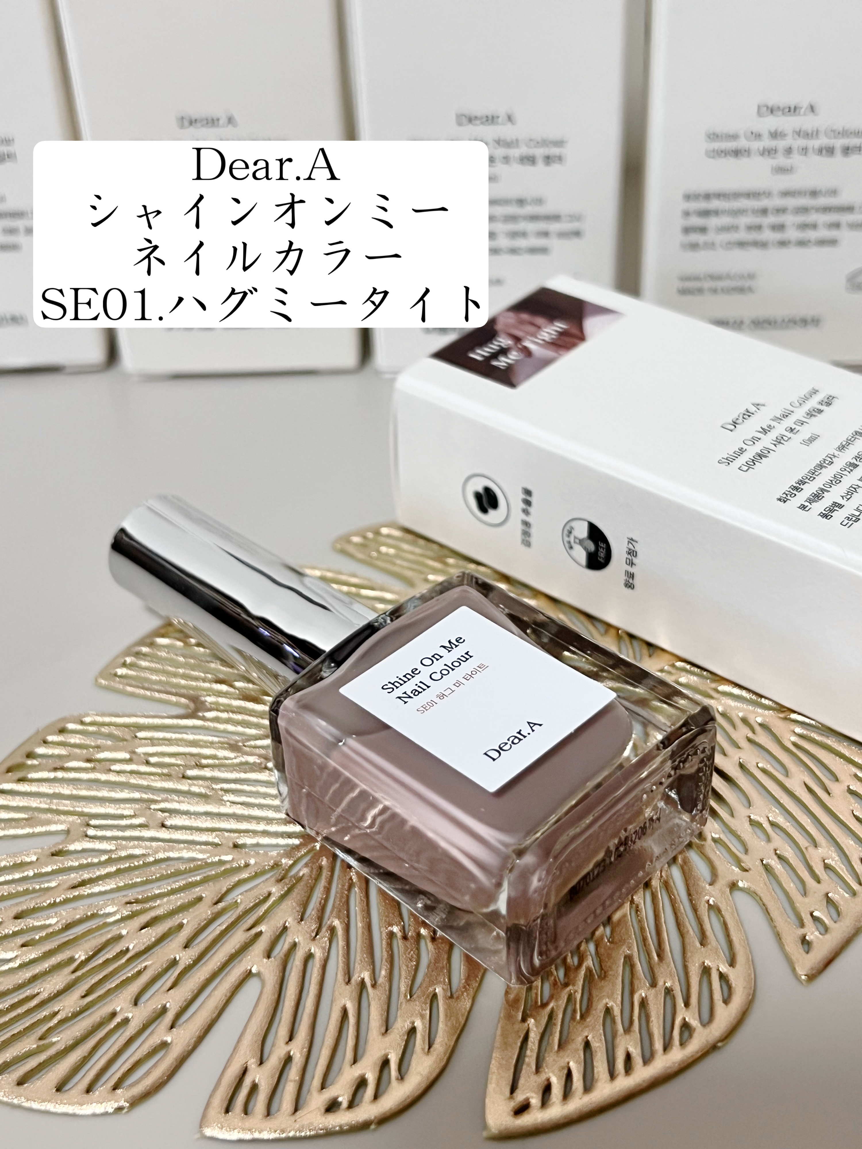 シャインオンミーネイルカラー SE01.ハグミータイト/Dear.A/マニキュアを使ったクチコミ（2枚目）