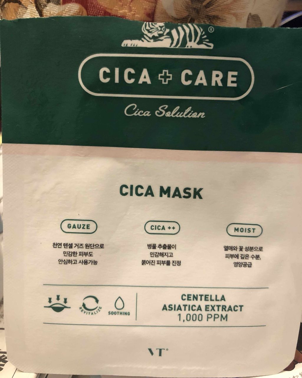 VT CICA マスク/VT/シートマスク・パックを使ったクチコミ(1枚目)