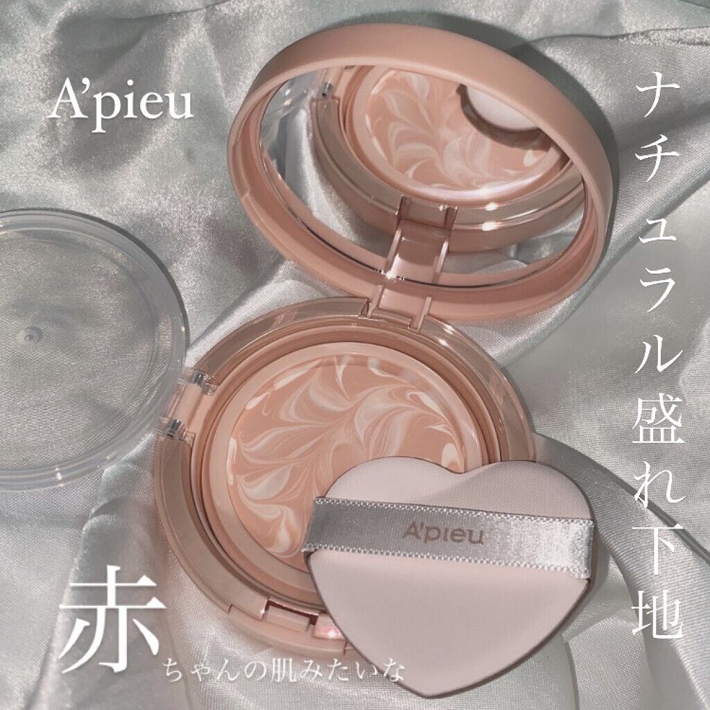 ジューシーパン スキンケアプライマー/A’pieu/化粧下地を使ったクチコミ（1枚目）