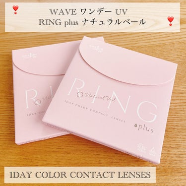 WAVEワンデー UV RING plus/WAVE/ワンデー（１DAY）カラコンを使ったクチコミ（1枚目）