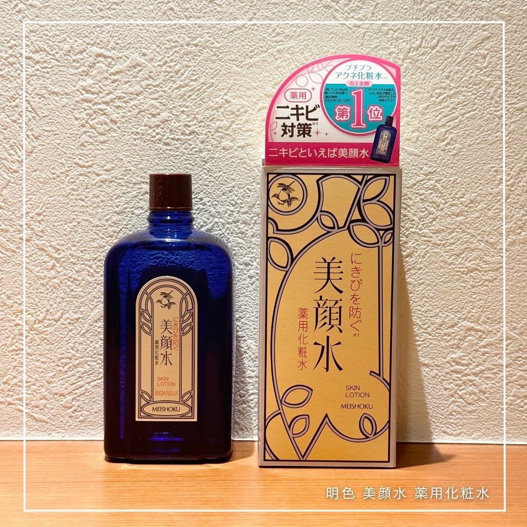 明色美顔水 薬用化粧水 90ml【旧】/美顔/化粧水を使ったクチコミ（1枚目）