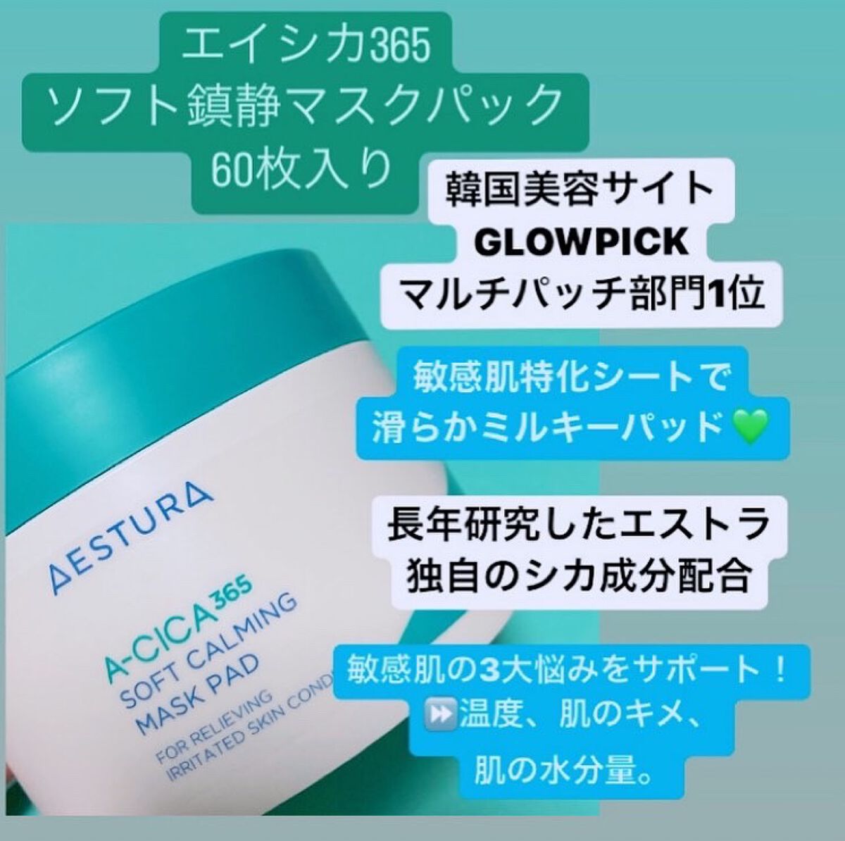 エイシカ365 ブレミッシュカーミングセラム/AESTURA/美容液を使ったクチコミ(2枚目)