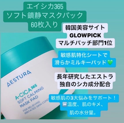 エイシカ365 ブレミッシュカーミングセラム/AESTURA/美容液を使ったクチコミ(2枚目)