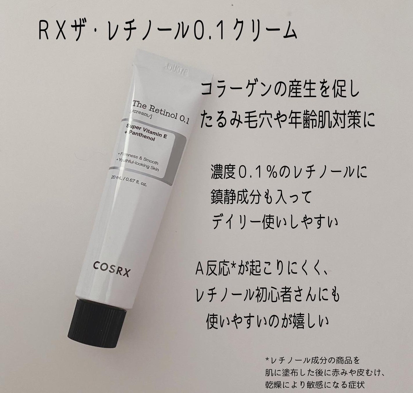 RXザ・ビタミンC23セラム/COSRX/美容液を使ったクチコミ(6枚目)