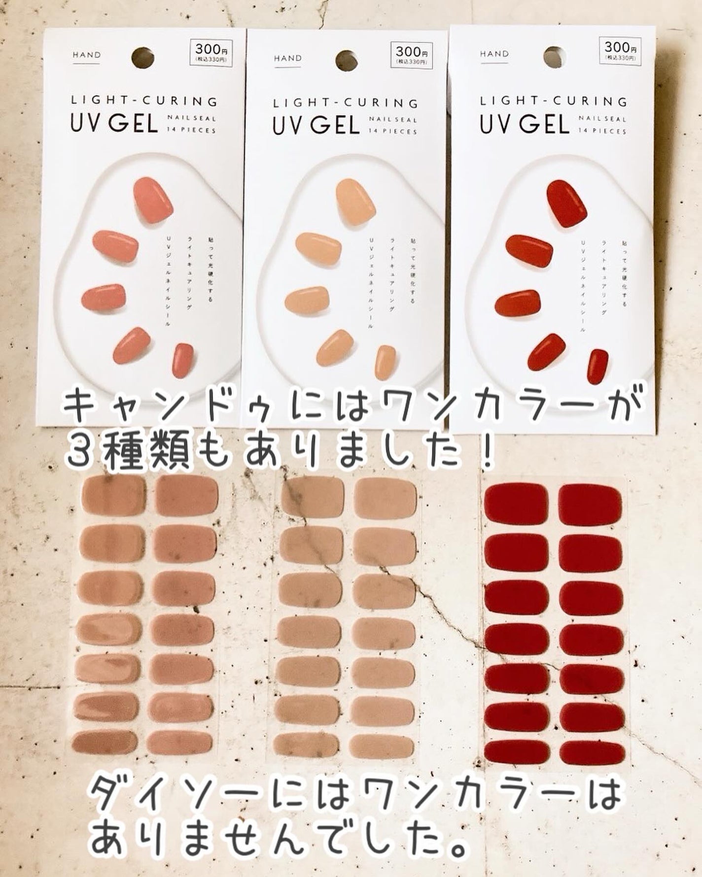 ジェルネイルシール(ハンド)/DAISO/ネイルシールを使ったクチコミ(7枚目)