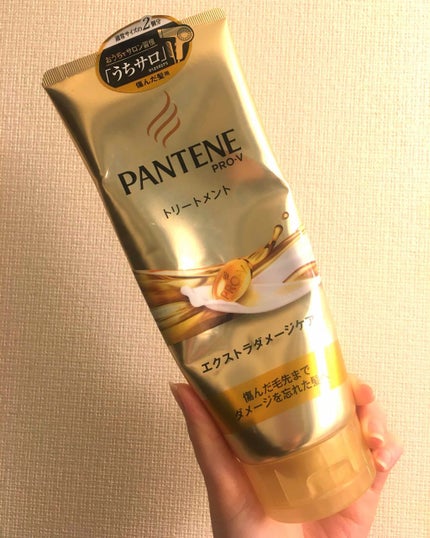 エクストラダメージケア デイリー補修トリートメント/パンテーン/洗い流すヘアトリートメントを使ったクチコミ(1枚目)