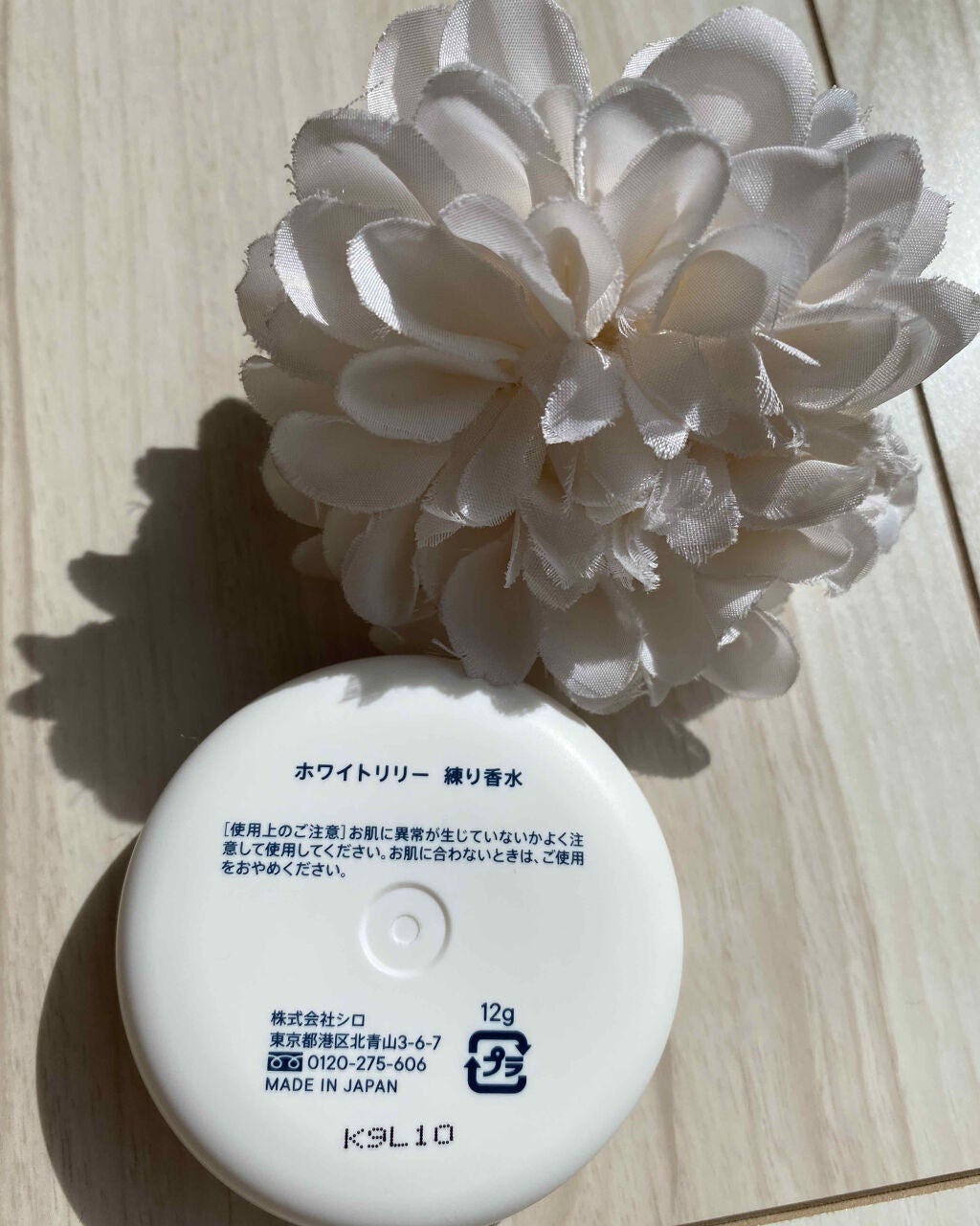 ホワイトリリー 練り香水/SHIRO/練り香水を使ったクチコミ(3枚目)