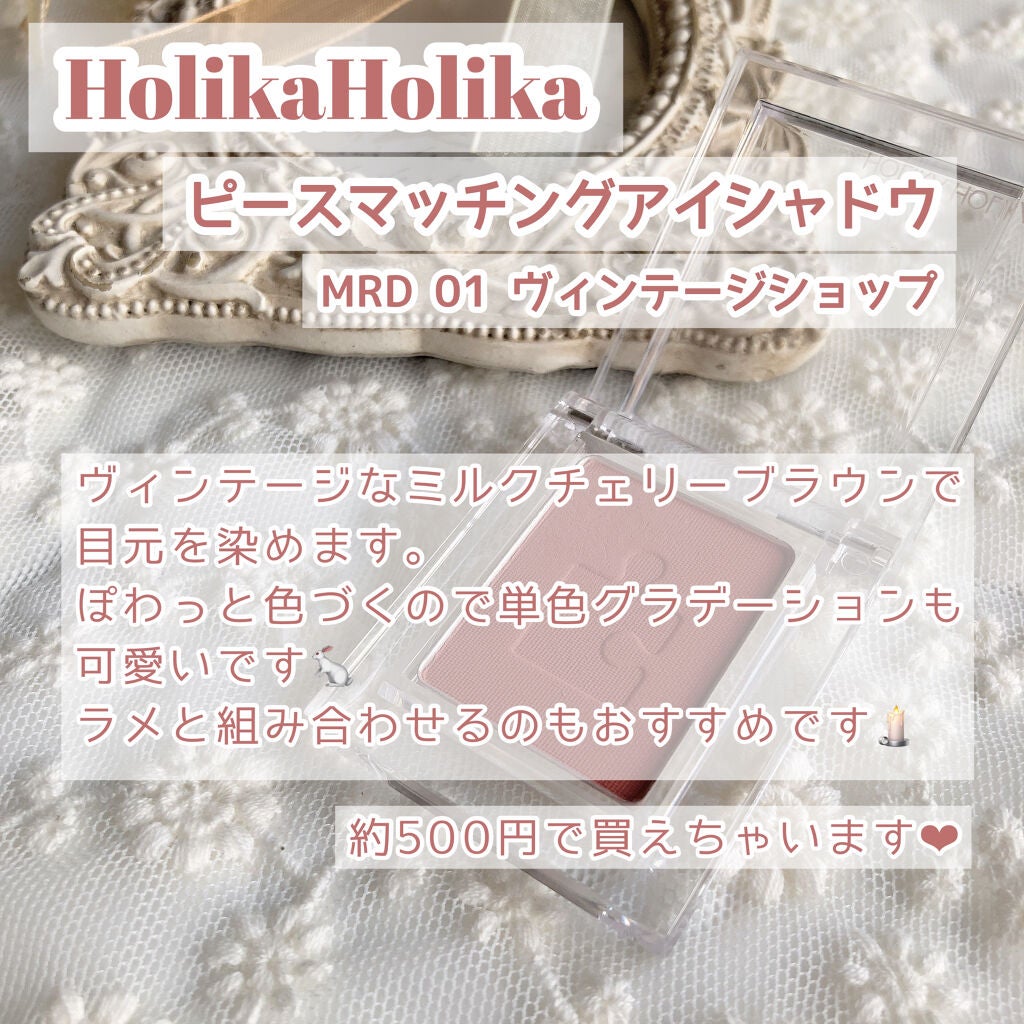 ピースマッチングシャドウ/HOLIKA HOLIKA/単色アイシャドウを使ったクチコミ(2枚目)