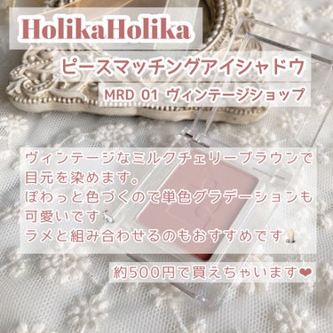 ピースマッチングシャドウ/HOLIKA HOLIKA/パウダーアイシャドウを使ったクチコミ（2枚目）