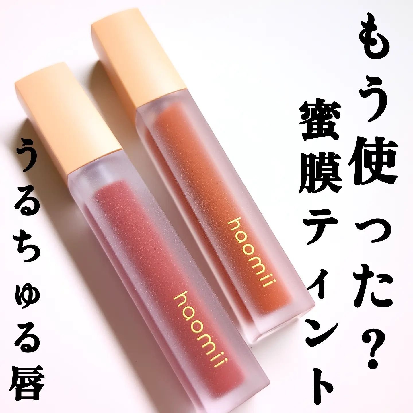 Melty flower lip tint/haomii/口紅を使ったクチコミ（1枚目）