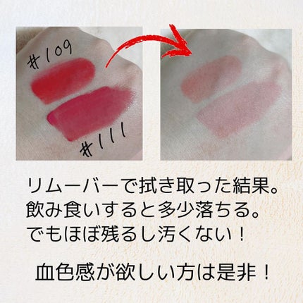 アディクション ベルベットティント/Flynn/リップティントを使ったクチコミ(4枚目)