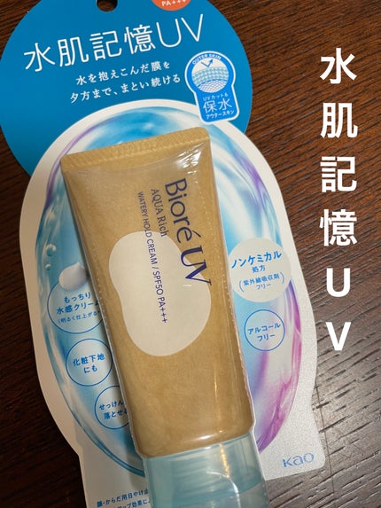 ビオレUV アクアリッチ ウォータリーホールドクリーム(水肌記憶UV)/ビオレ/日焼け止めクリームを使ったクチコミ(1枚目)