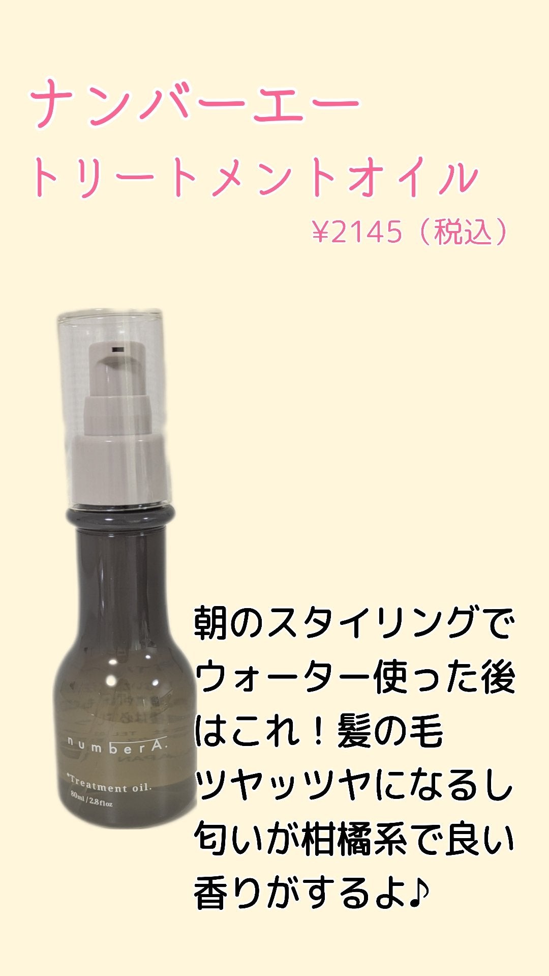 エッセンスインヘアミルク/オルビス/ヘアミルクを使ったクチコミ(3枚目)