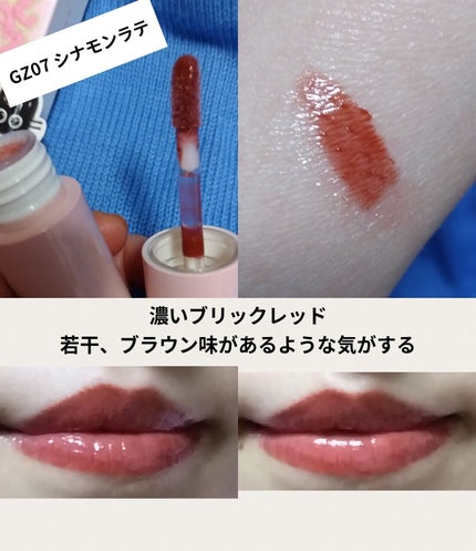 チュイリップグレイズ/BLACK ROUGE/リップグロスを使ったクチコミ(2枚目)