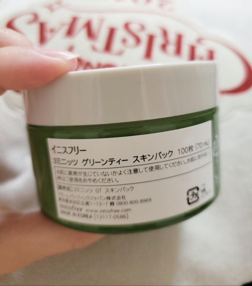 innisfree 3minute green tea skin pack/innisfree/シートマスク・パックを使ったクチコミ(2枚目)