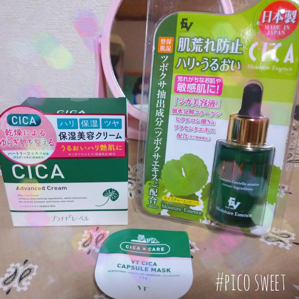 CICA advanced cream/プラチナレーベル/フェイスクリームを使ったクチコミ（1枚目）
