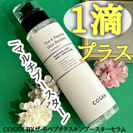 RXザ・6ペプチドスキンブースターセラム/COSRX/ブースター・導入液を使ったクチコミ(1枚目)