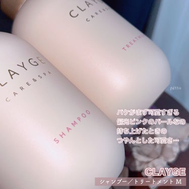 CLAYGE シャンプー／トリートメント Mのクチコミ「＼　ピンクのしっとりクレージュ新発売🌸　／

☑︎ CLAYGE
シャンプー／トリートメント .....」（2枚目）