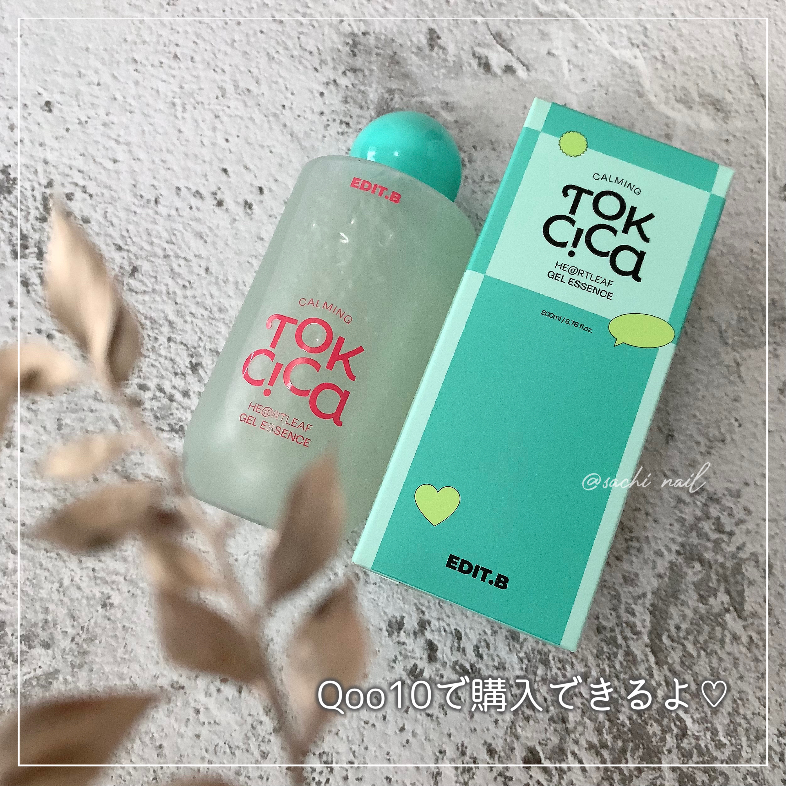 EDIT.B カーミングシカドクダミゲルエッセンスのクチコミ「ぷるぷるジェルテクスチャー🩵
新感覚エッセンス🙌🏻

✧ー✧ー✧ー✧ー✧ー✧ー✧ー✧ー✧ー✧
.....」（3枚目）