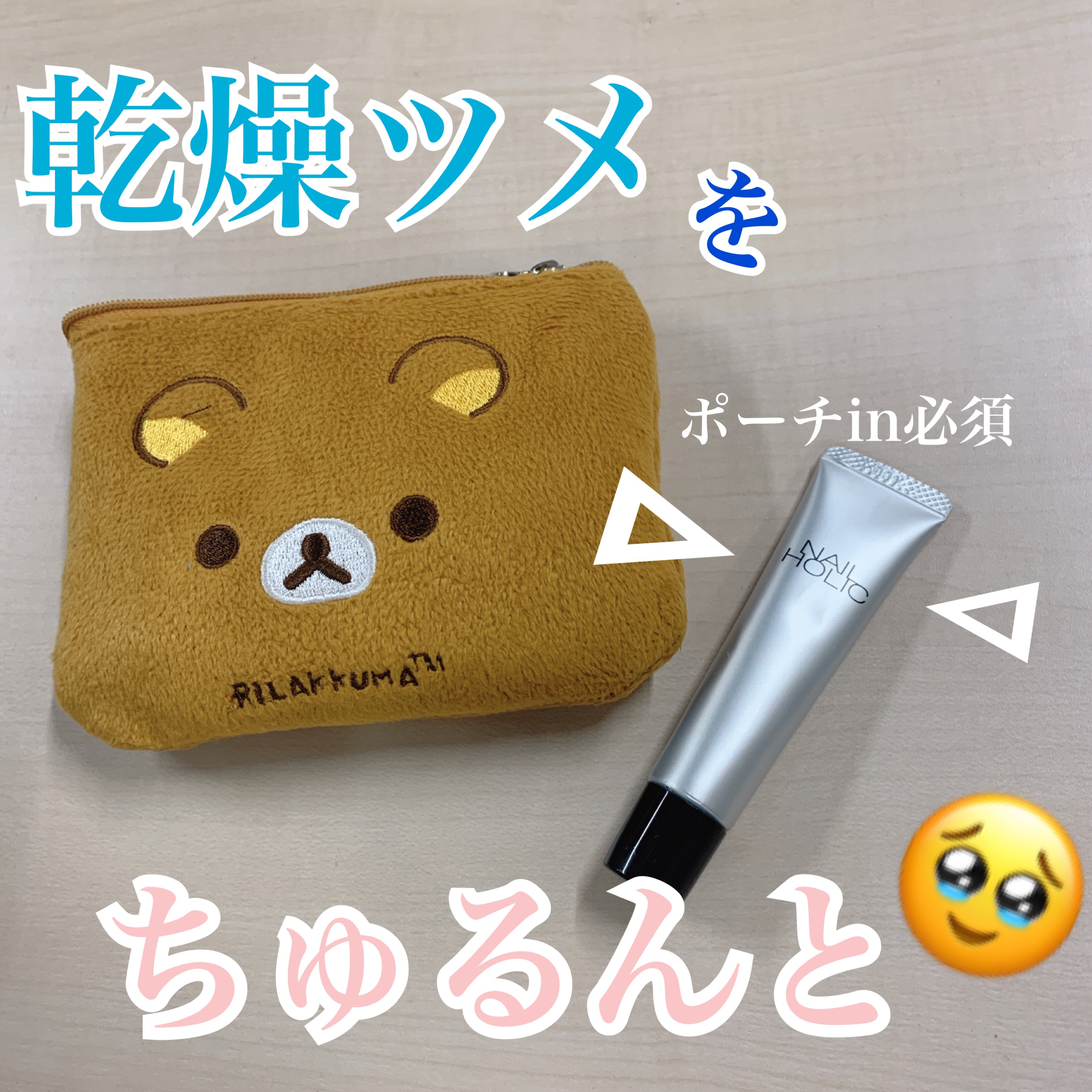 リペア セラム/ネイルホリック/ネイルオイル・トリートメントを使ったクチコミ（1枚目）