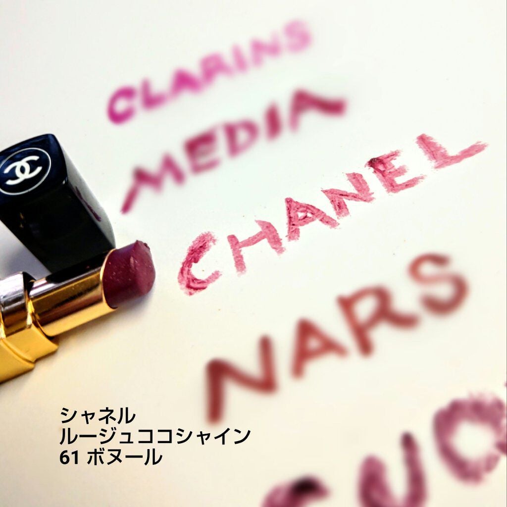 ルージュ ココ シャイン/CHANEL/口紅を使ったクチコミ(5枚目)